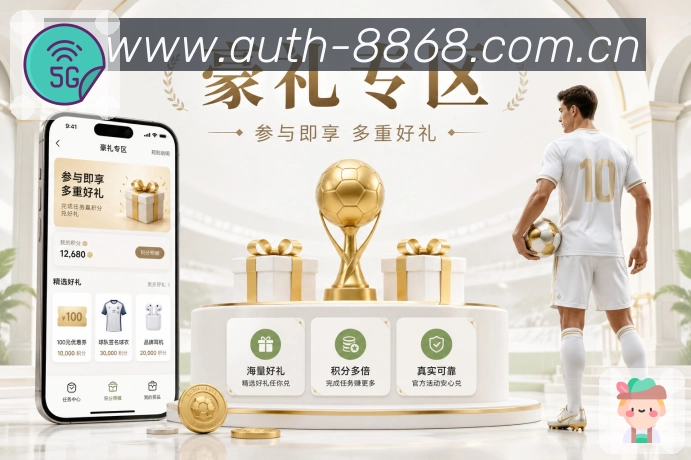 8868体育 App
